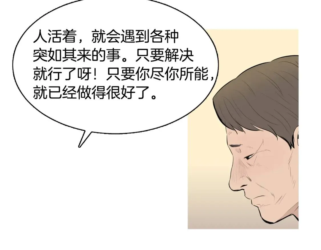 第二季 第35话 水果年糕 第49页