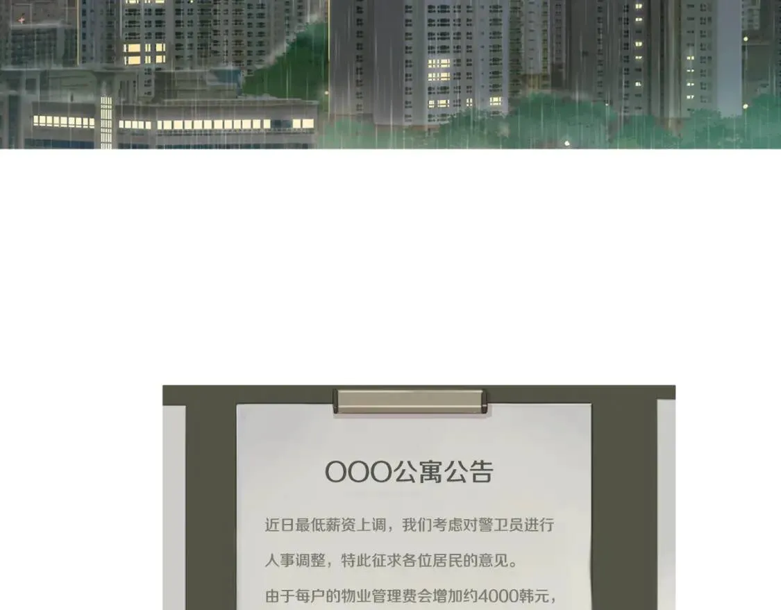 第二季 第35话 水果年糕 第55页
