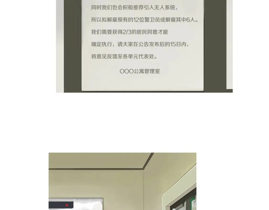 第二季 第35话 水果年糕 第56页
