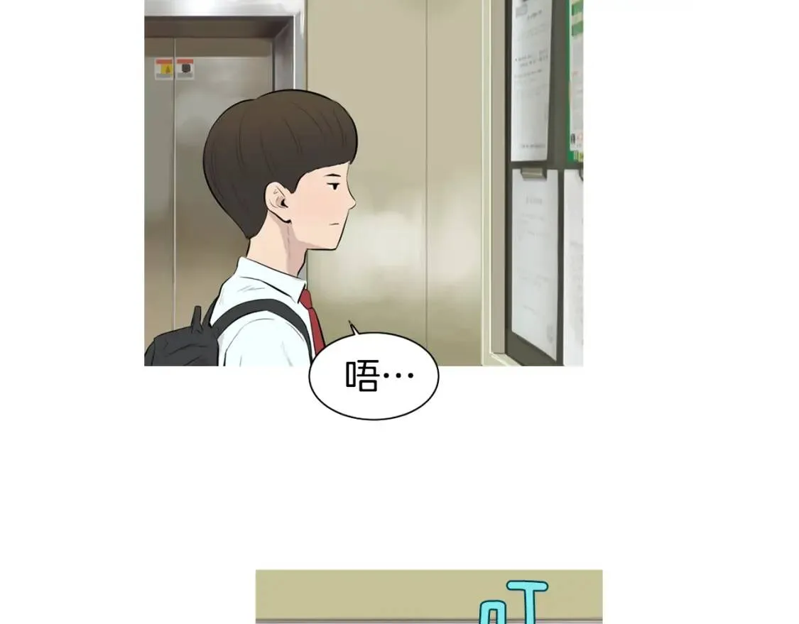 第二季 第35话 水果年糕 第57页