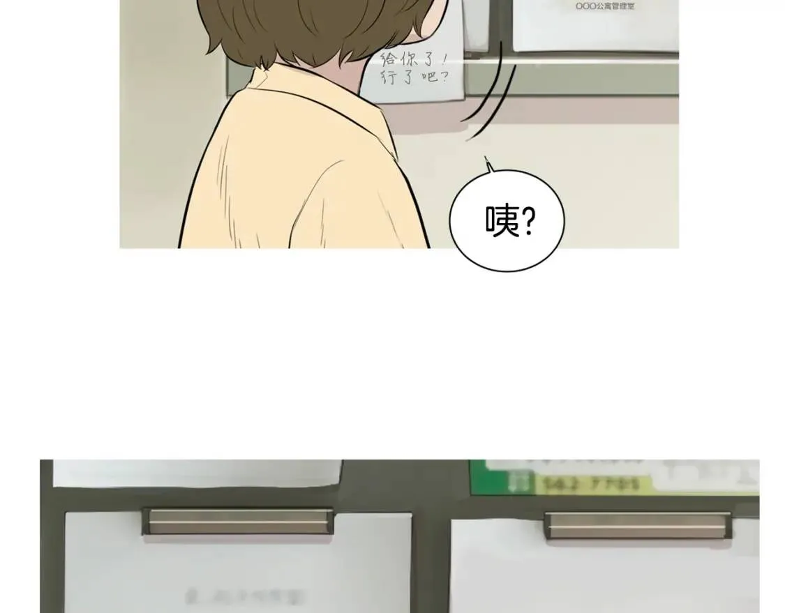 第二季 第35话 水果年糕 第61页