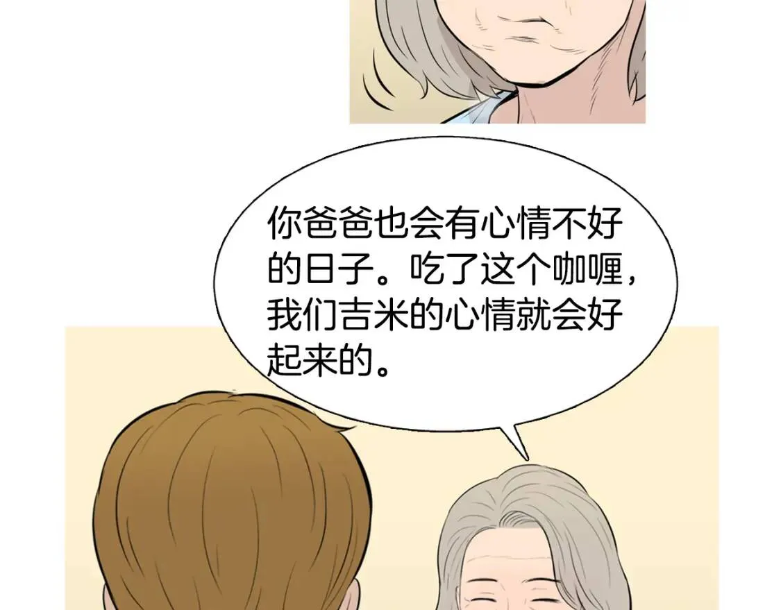 第二季 第35话 水果年糕 第72页