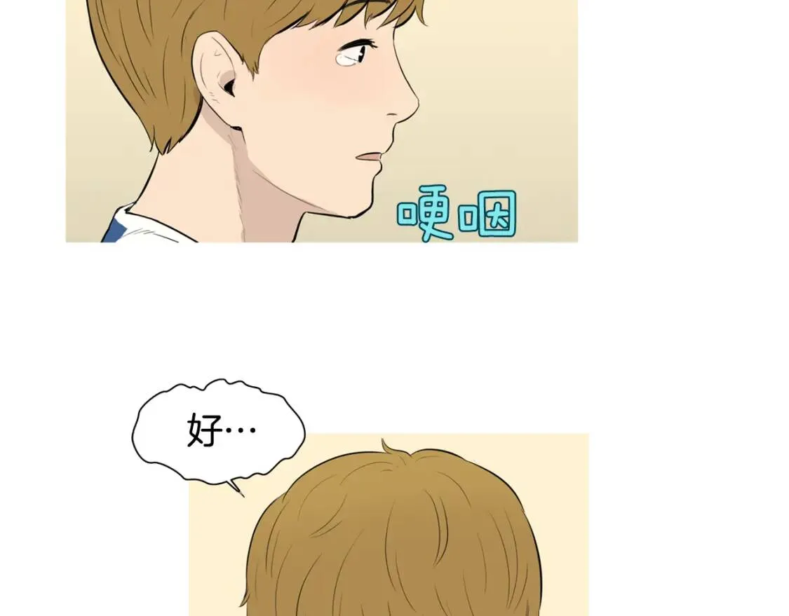 第二季 第35话 水果年糕 第74页