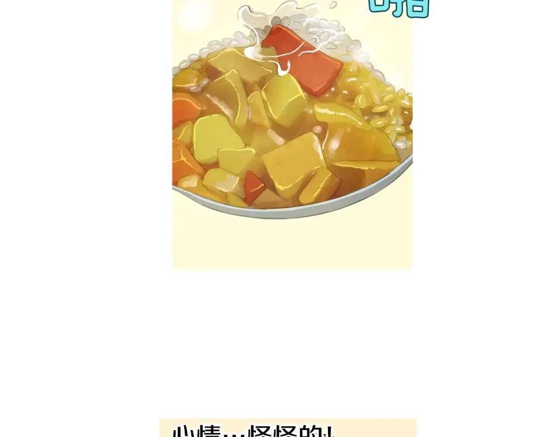 第二季 第35话 水果年糕 第76页