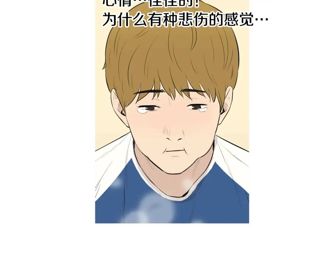 第二季 第35话 水果年糕 第77页