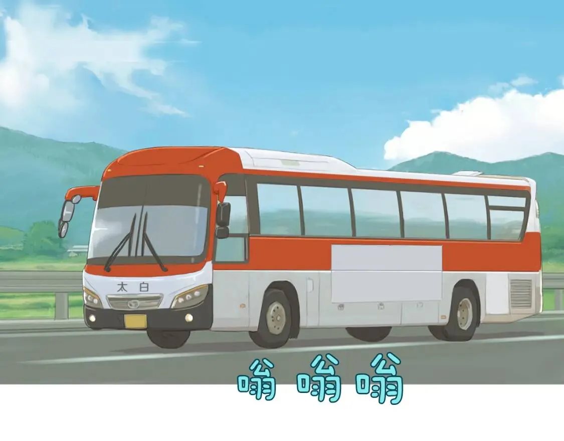 第二季 第35话 水果年糕 第84页
