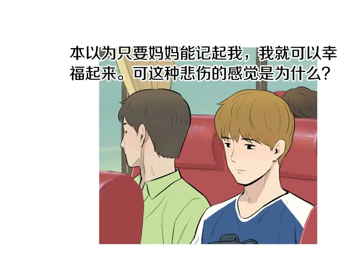 第二季 第35话 水果年糕 第85页