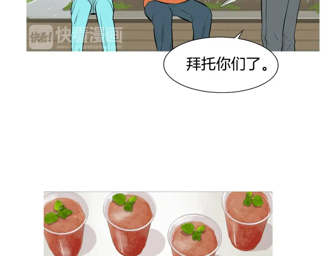 第二季 第35话 水果年糕 第100页