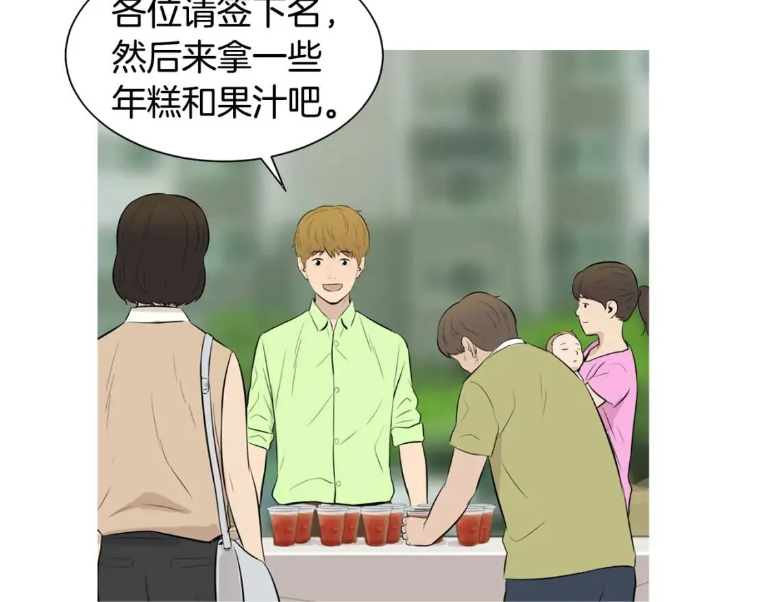 第二季 第35话 水果年糕 第102页