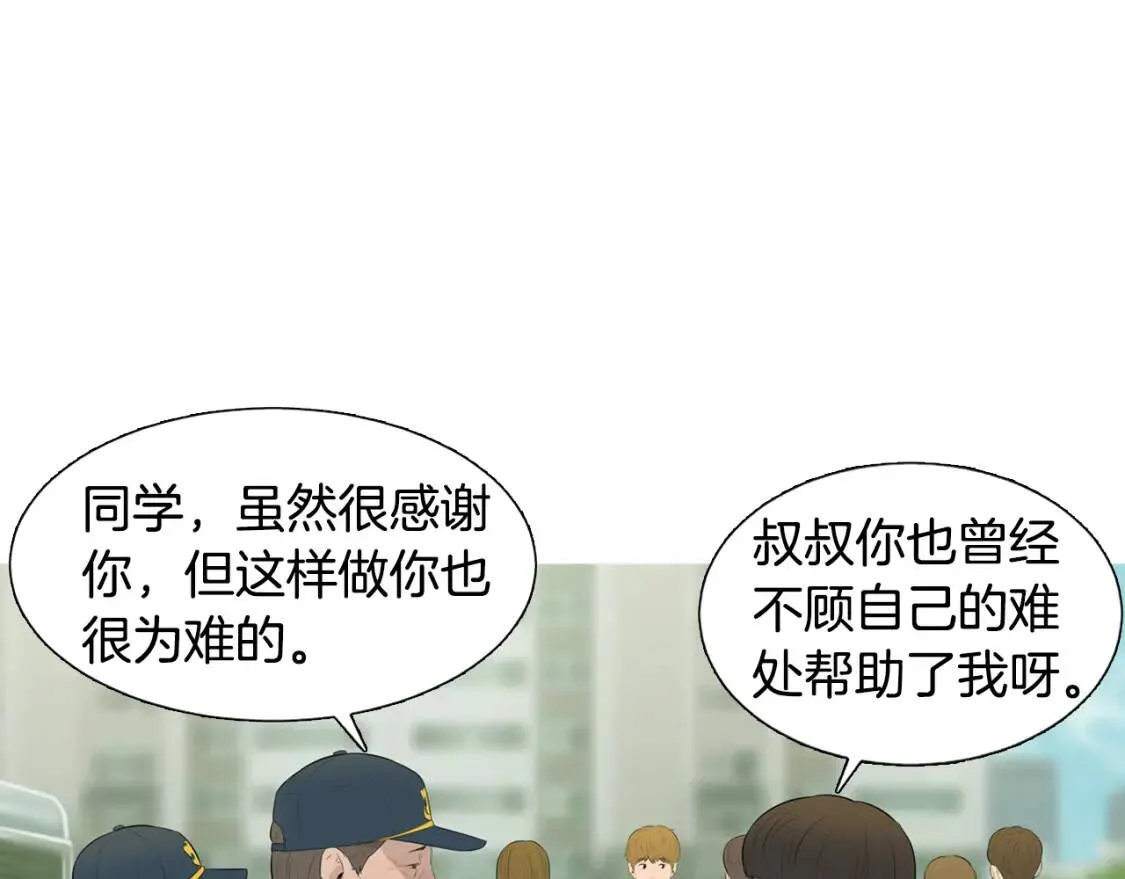 第二季 第35话 水果年糕 第103页