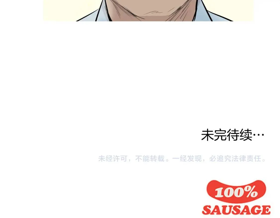 第二季 第35话 水果年糕 第110页