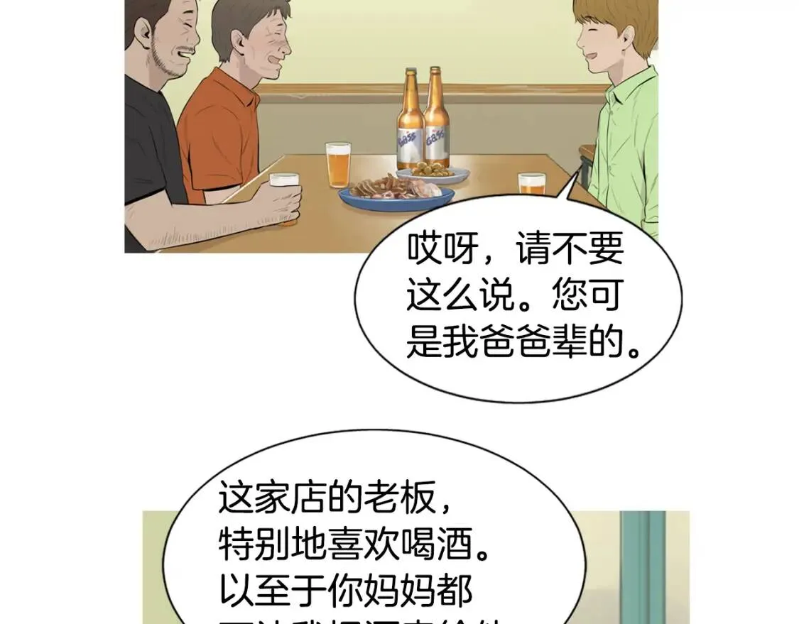 第二季 第36话 泰式凉面 第4页