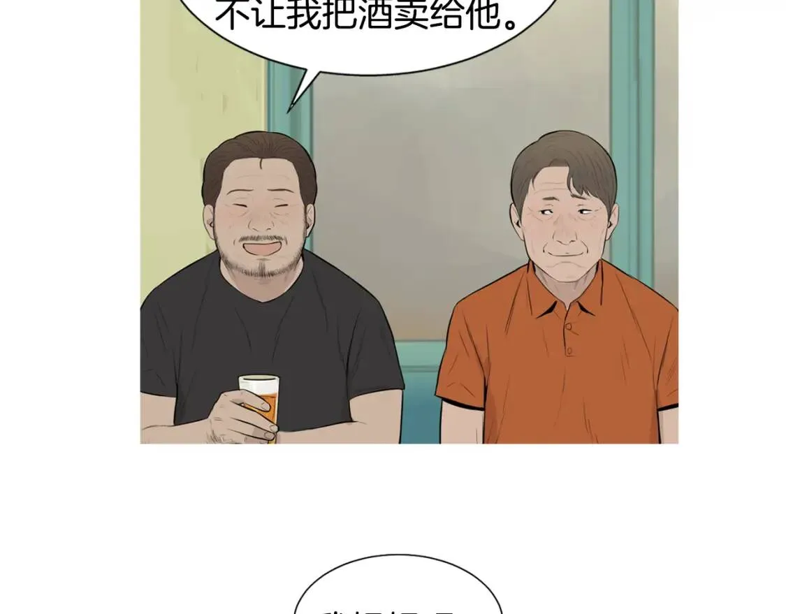 第二季 第36话 泰式凉面 第5页