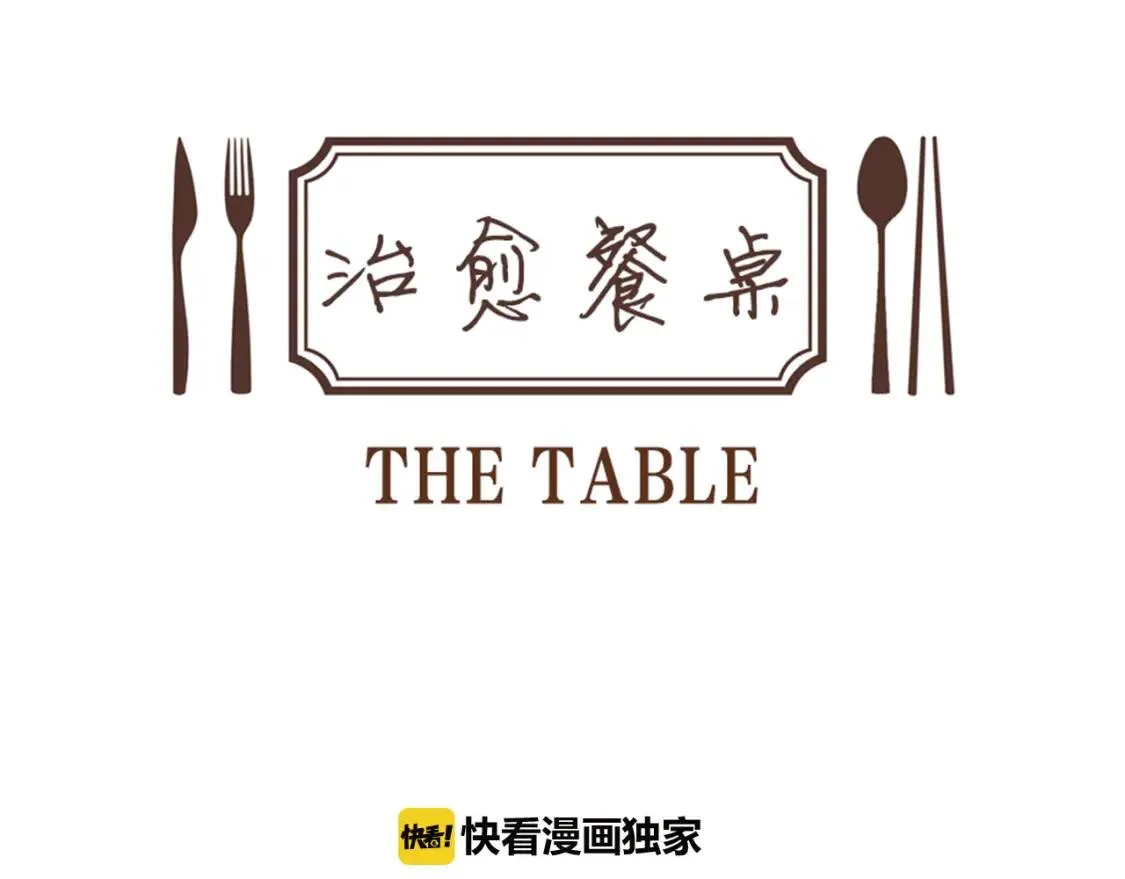 第二季 第36话 泰式凉面 第15页