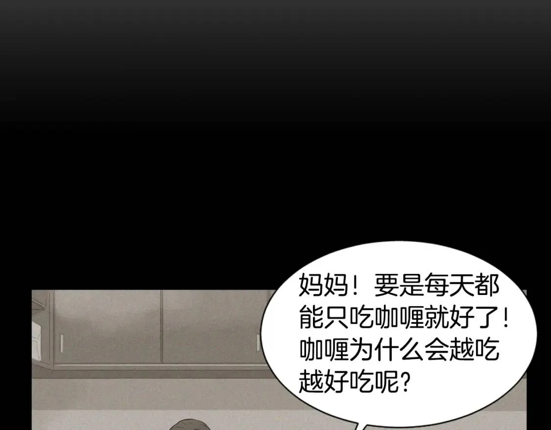 第二季 第36话 泰式凉面 第24页