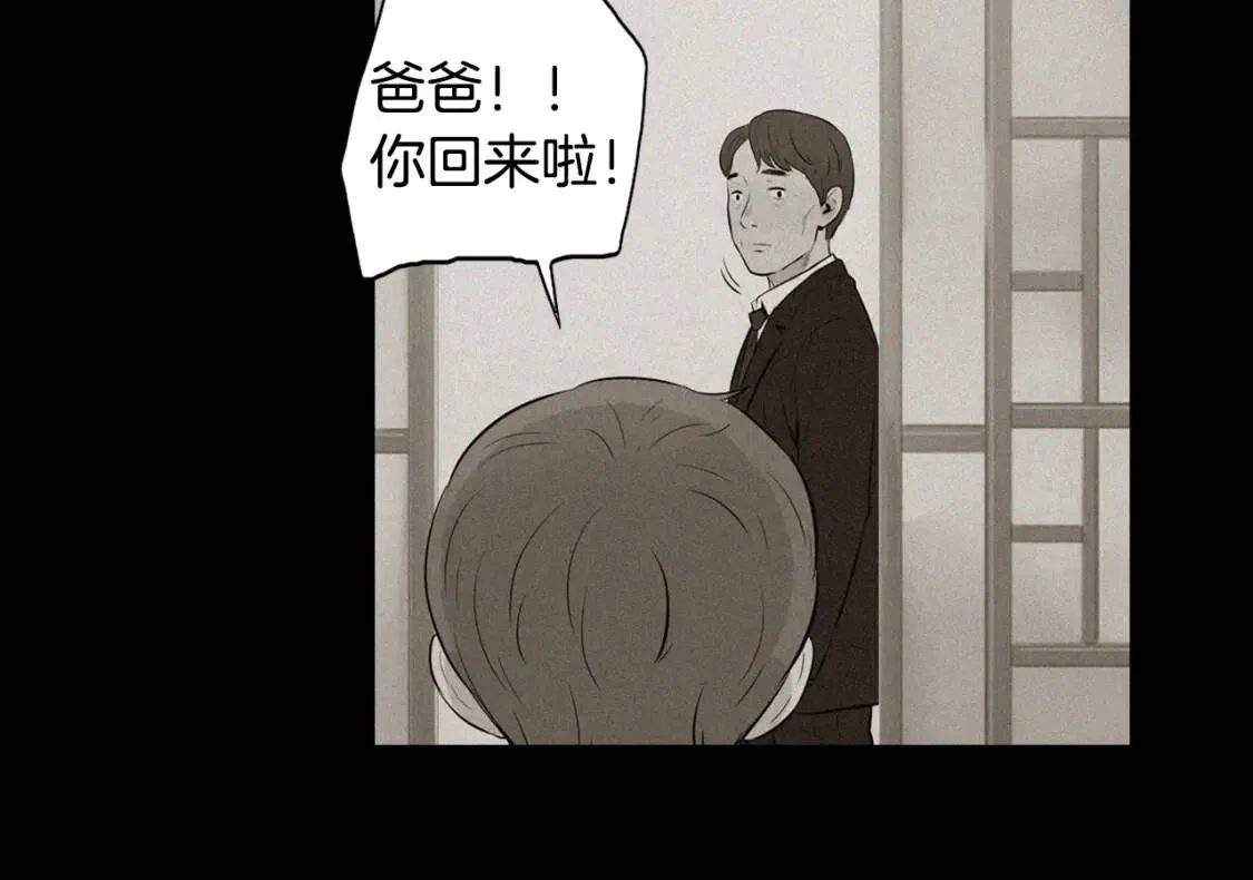 第二季 第36话 泰式凉面 第26页