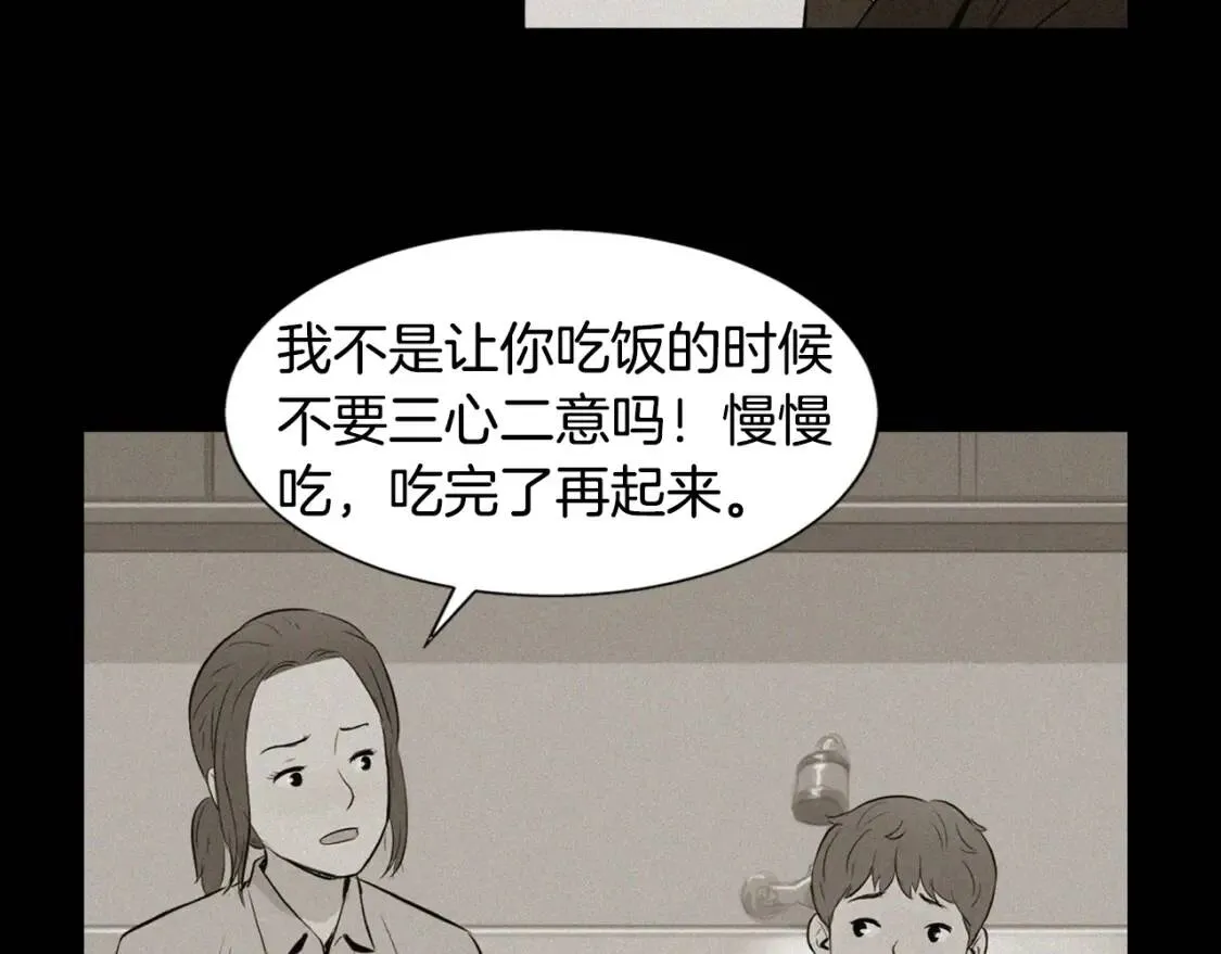 第二季 第36话 泰式凉面 第28页