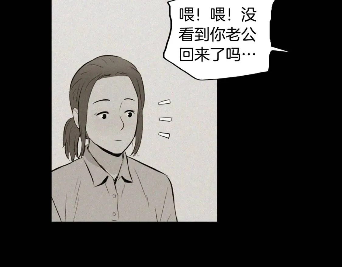 第二季 第36话 泰式凉面 第32页