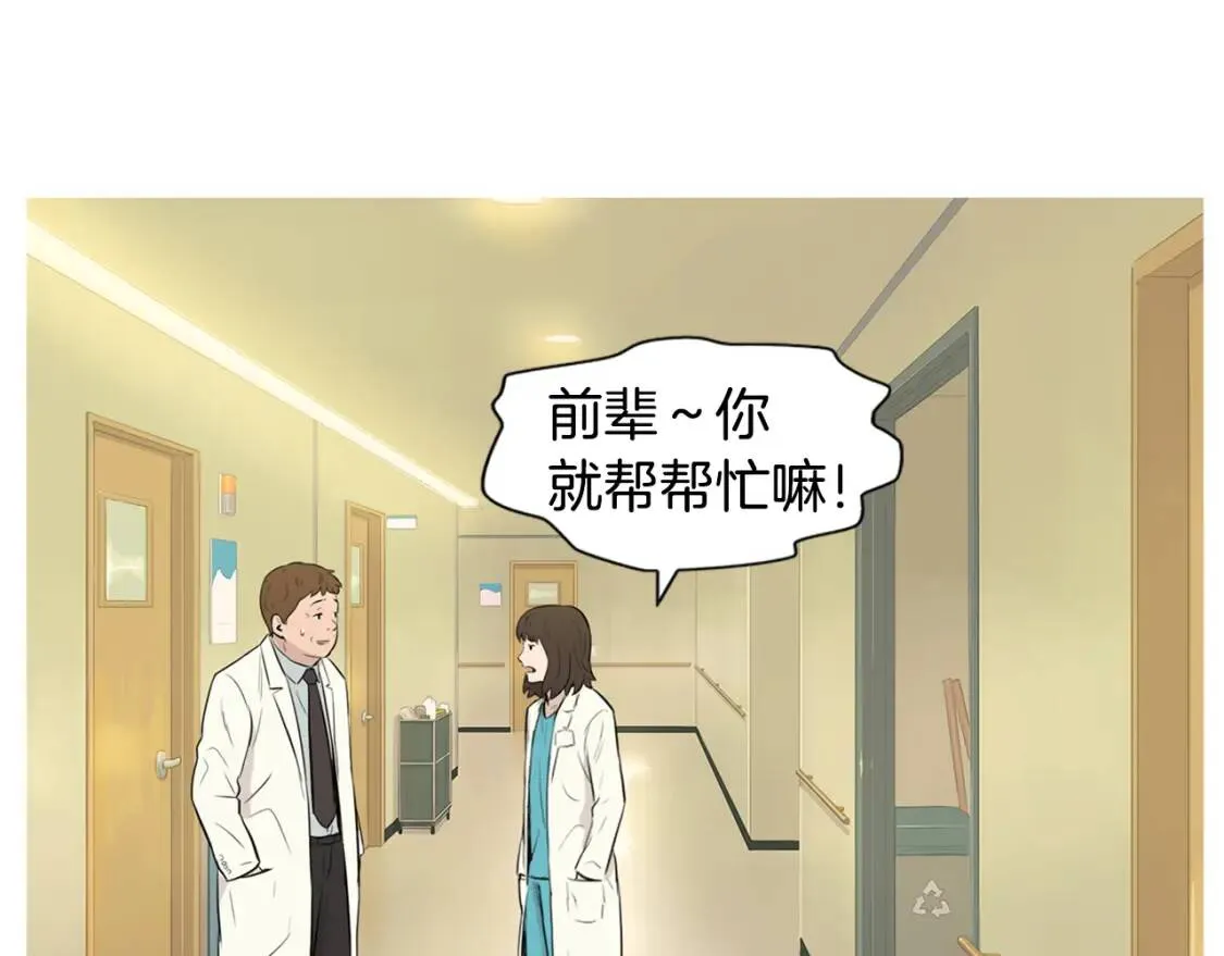 第二季 第36话 泰式凉面 第64页