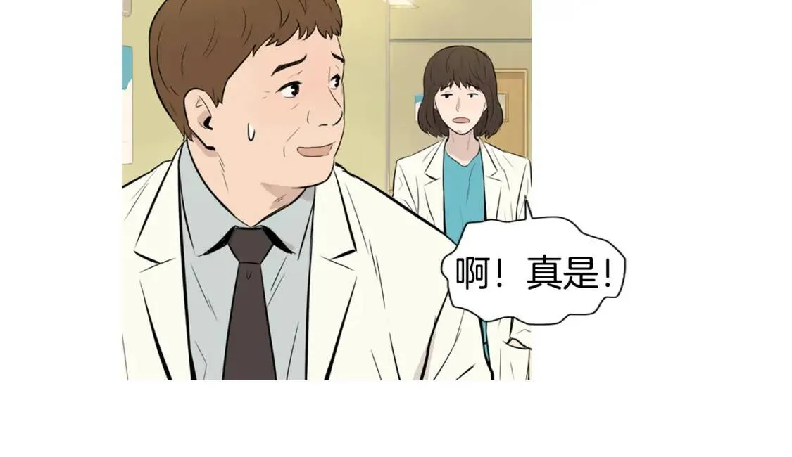 第二季 第36话 泰式凉面 第66页