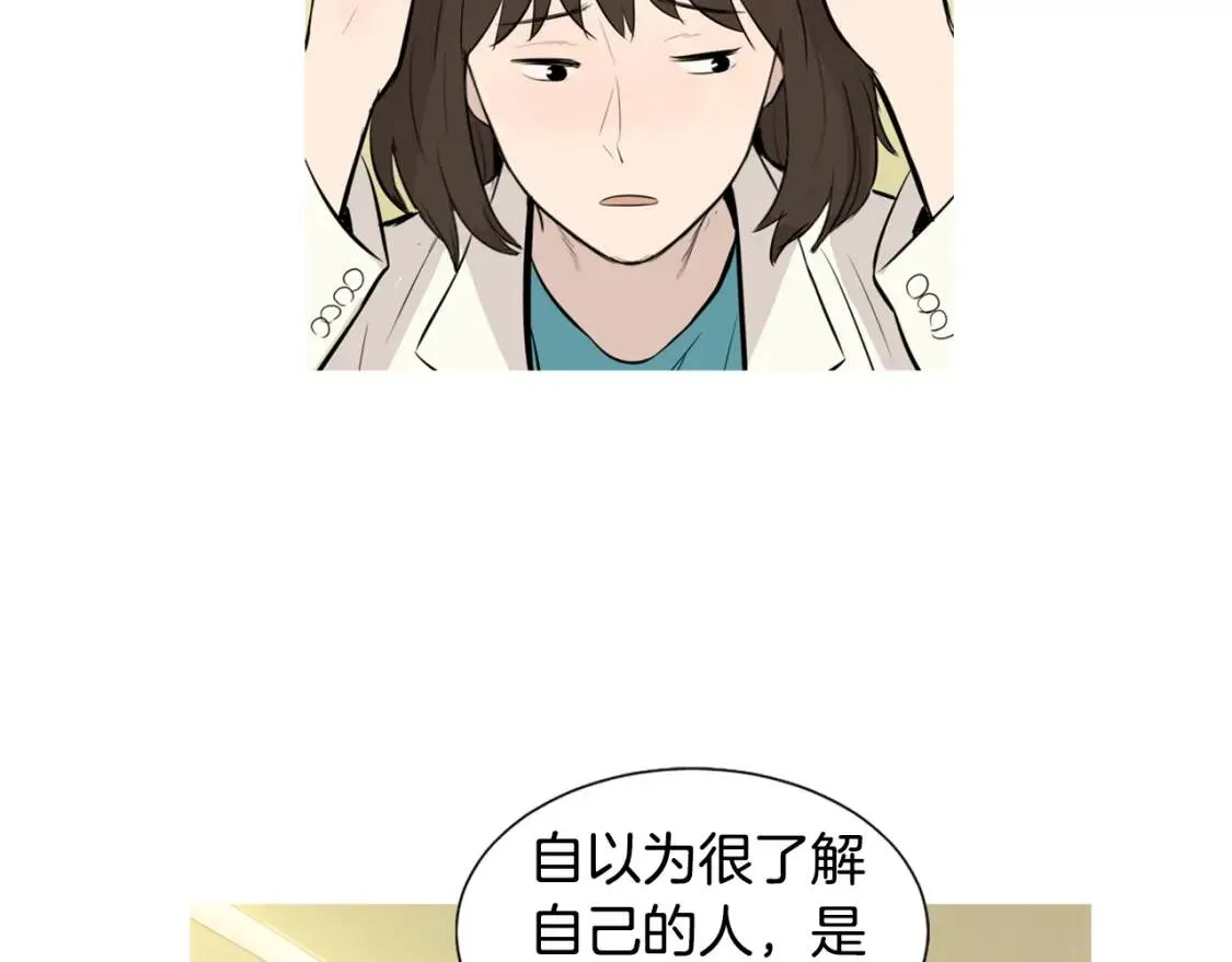 第二季 第36话 泰式凉面 第69页