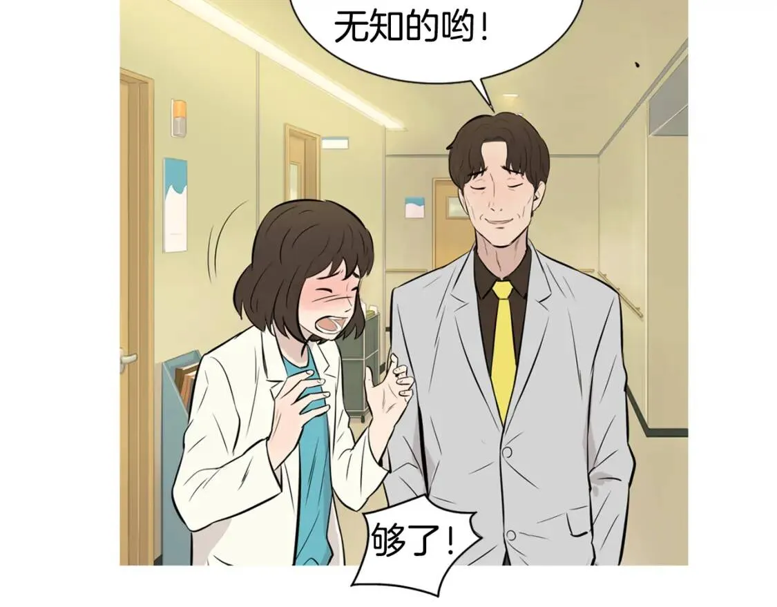 第二季 第36话 泰式凉面 第70页