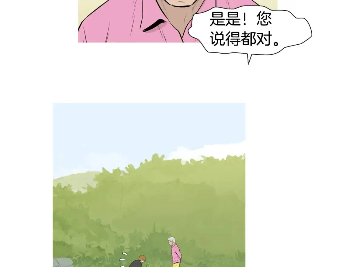 第二季 第36话 泰式凉面 第77页