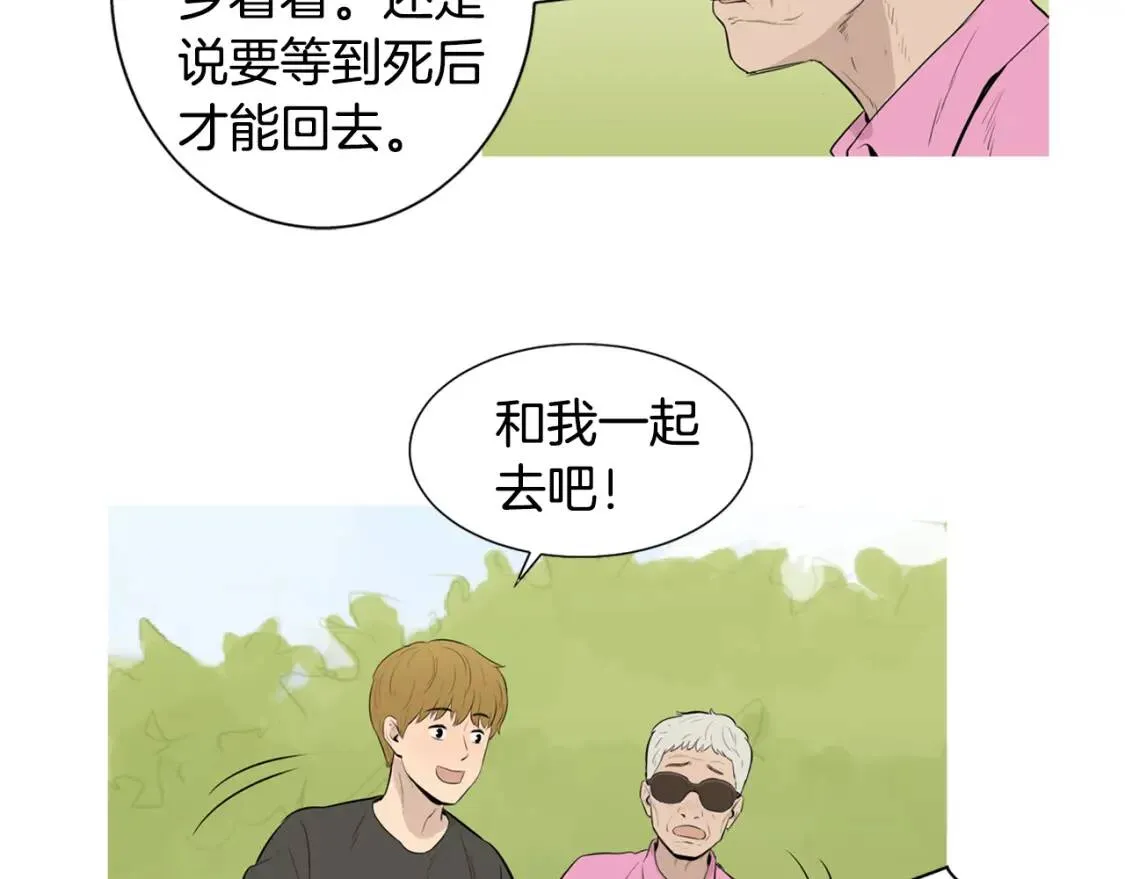 第二季 第36话 泰式凉面 第82页