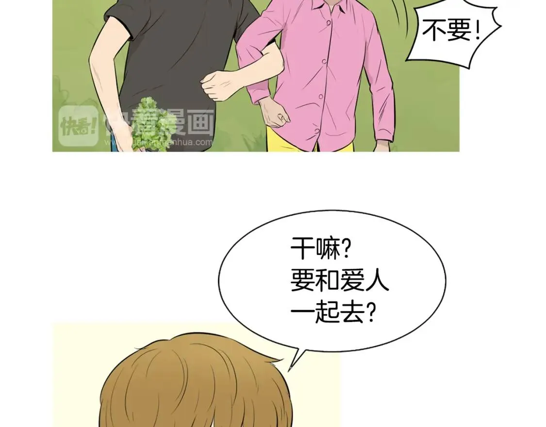 第二季 第36话 泰式凉面 第83页