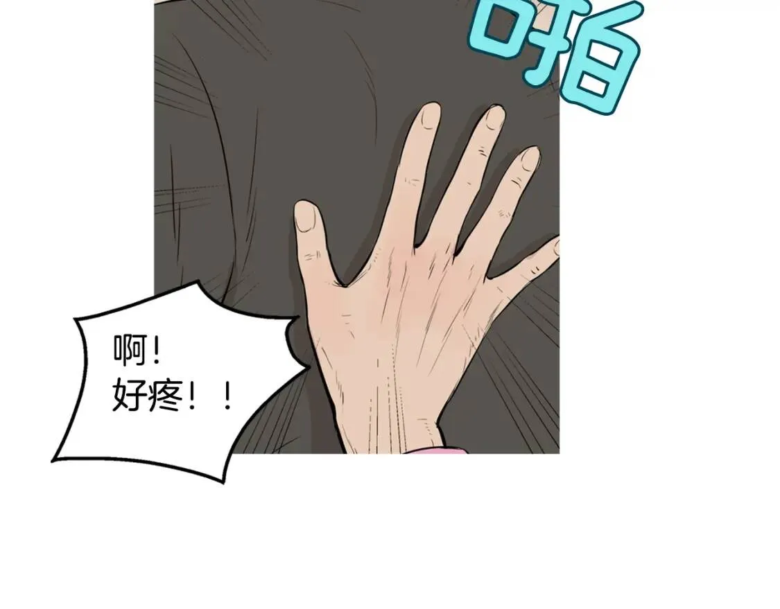第二季 第36话 泰式凉面 第86页