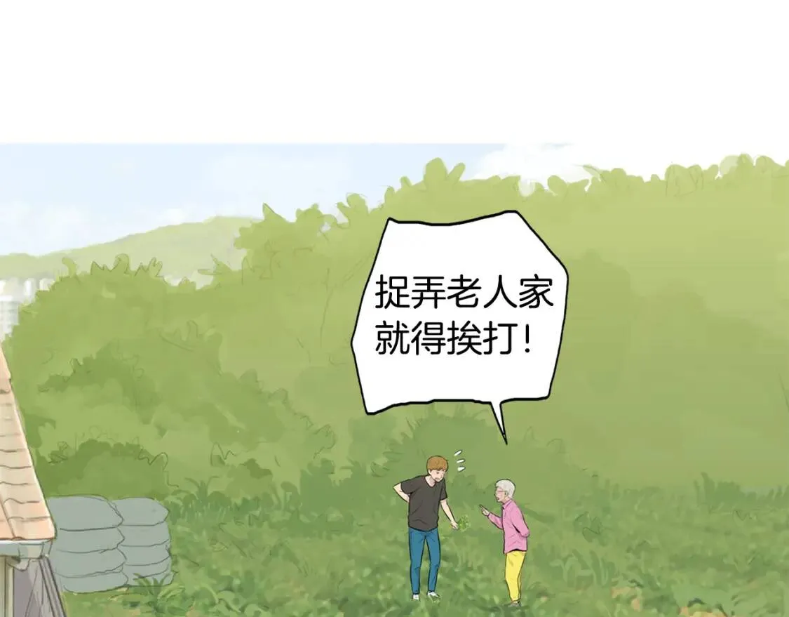 第二季 第36话 泰式凉面 第87页