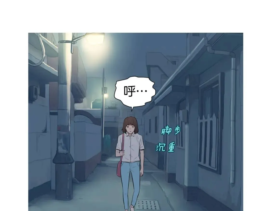第二季 第36话 泰式凉面 第93页