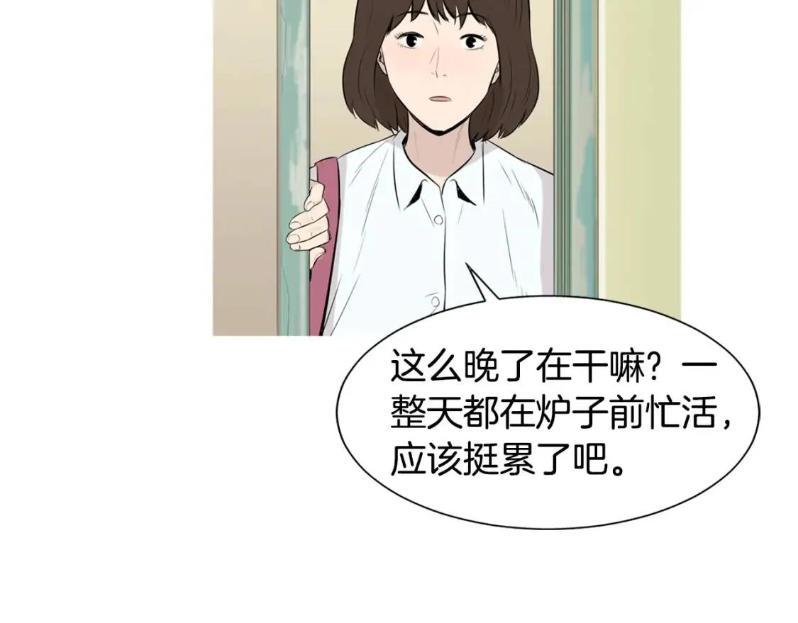 第二季 第36话 泰式凉面 第96页