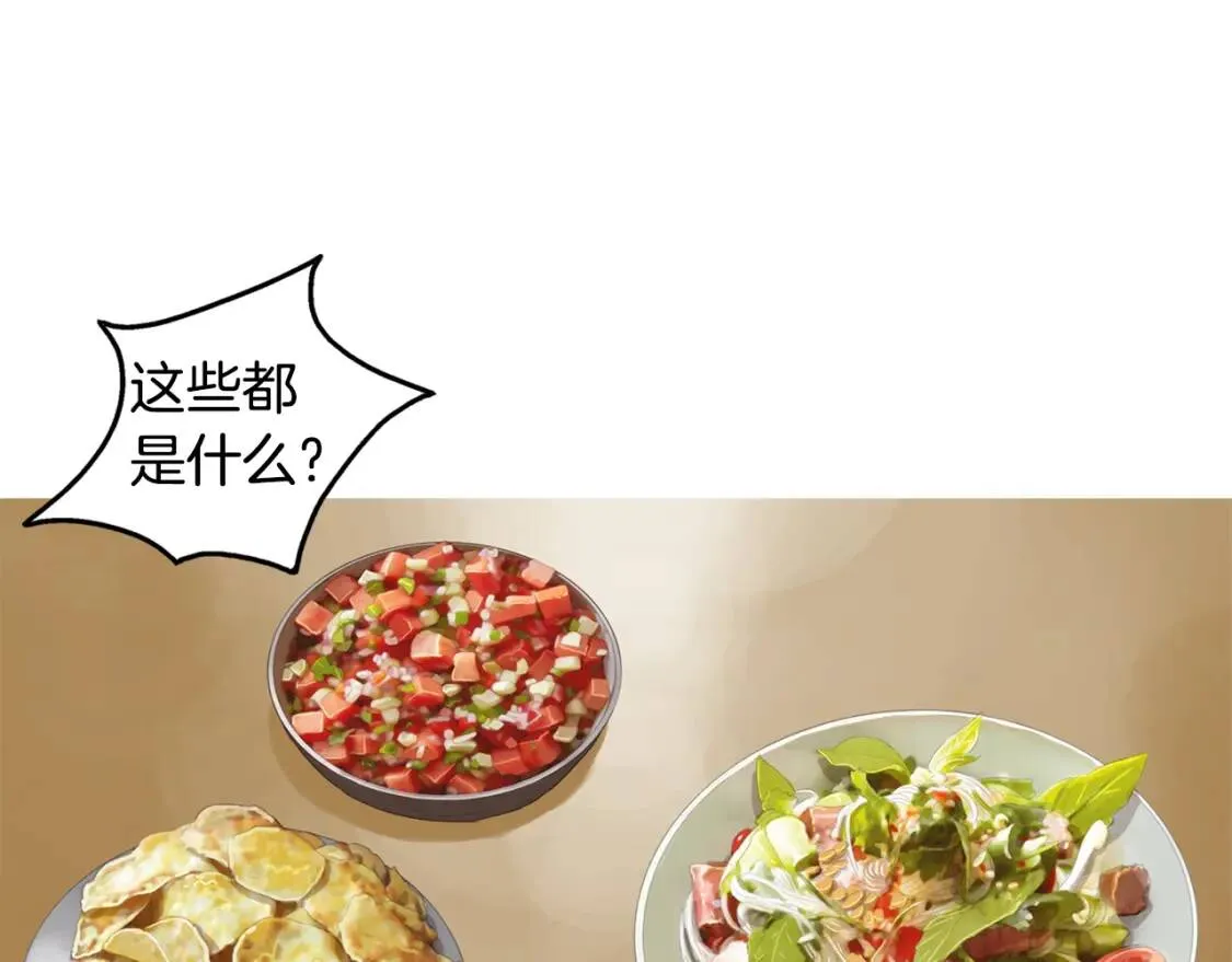 第二季 第36话 泰式凉面 第98页