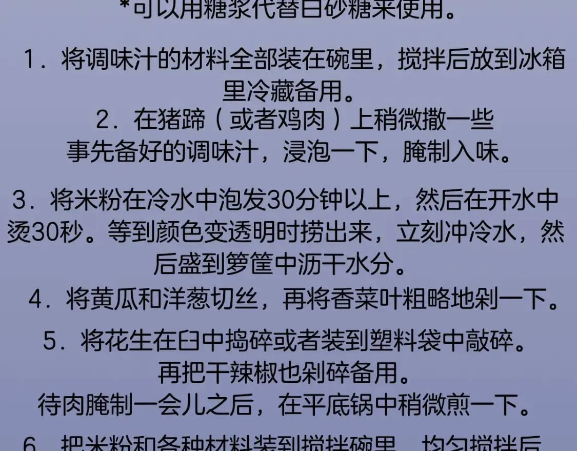 第二季 第36话 泰式凉面 第116页