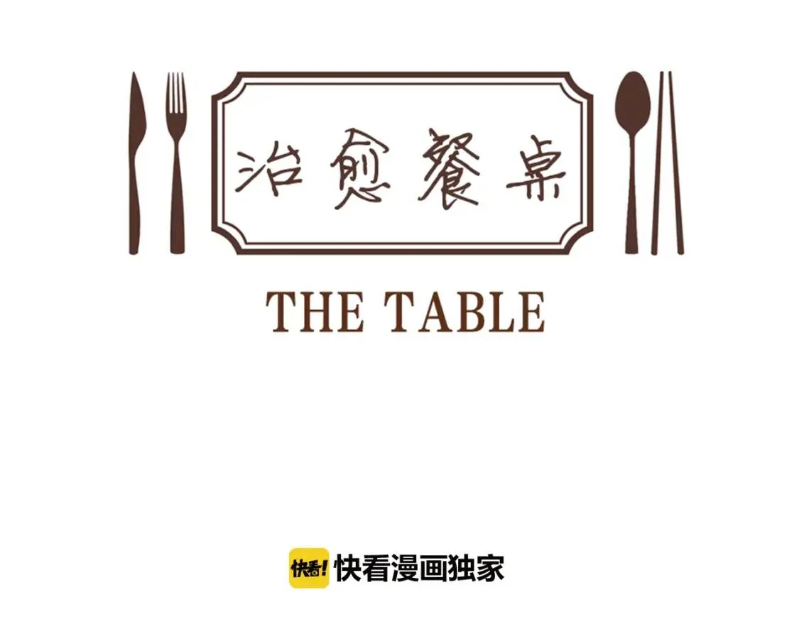 第二季 第37话 泡菜面片汤 第7页