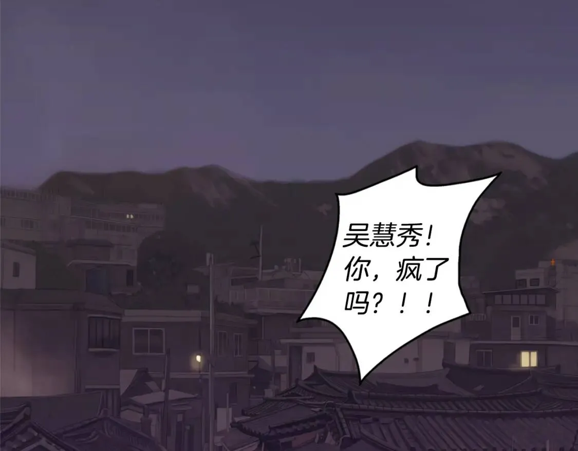 第二季 第37话 泡菜面片汤 第10页