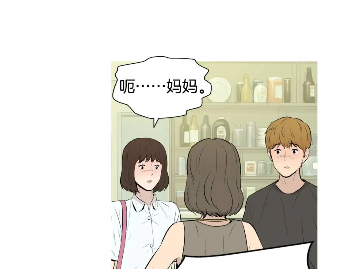 第二季 第37话 泡菜面片汤 第12页