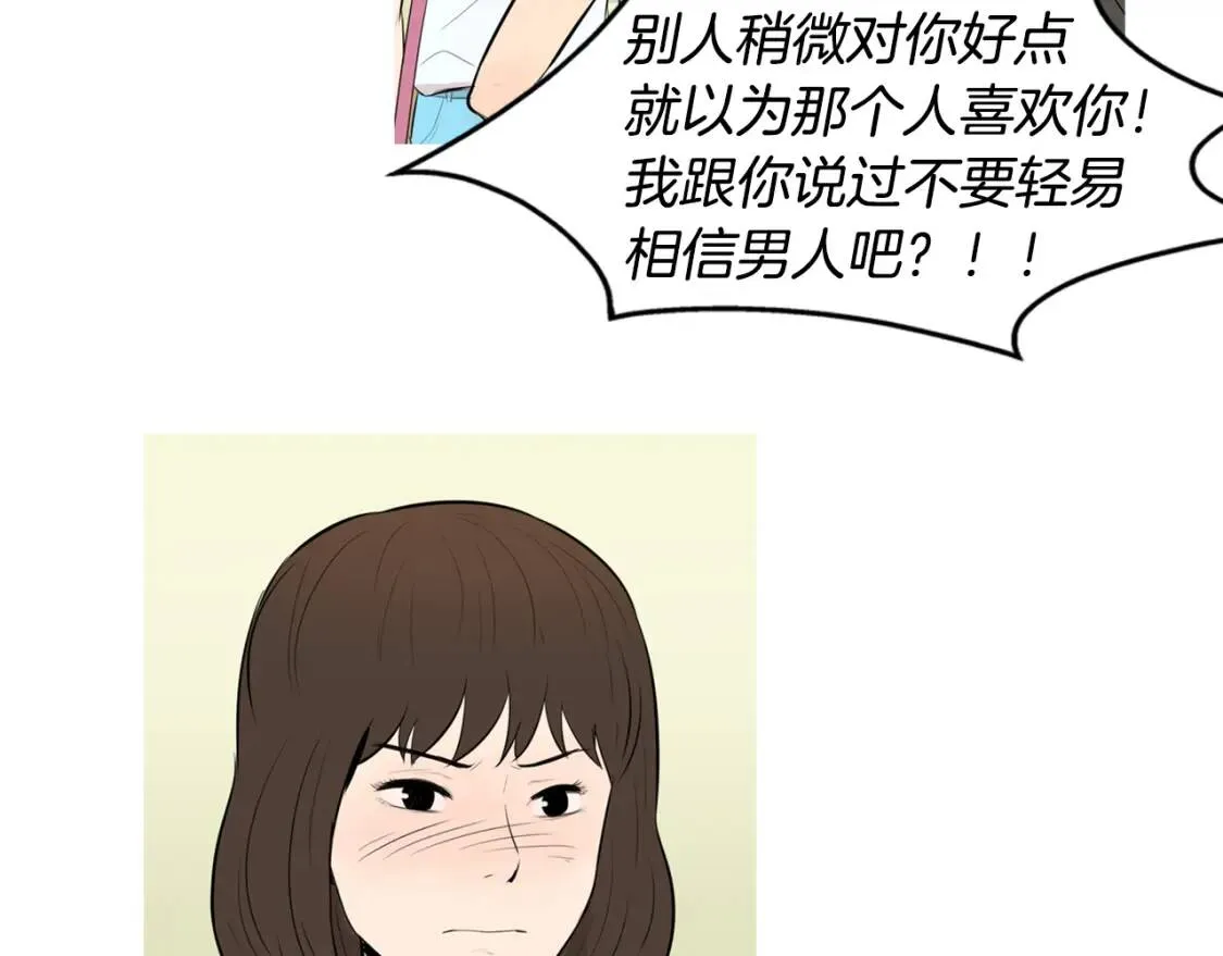 第二季 第37话 泡菜面片汤 第13页