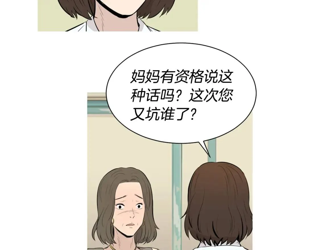 第二季 第37话 泡菜面片汤 第14页