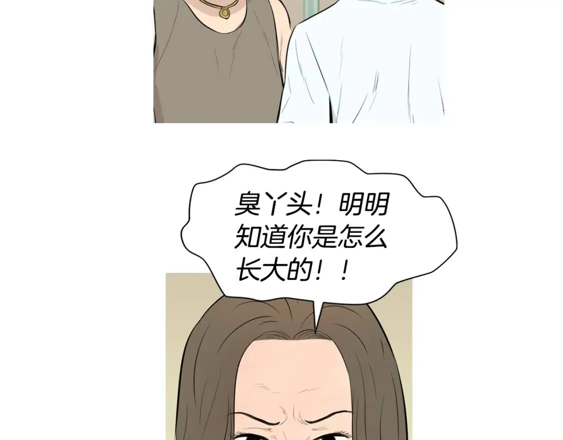 第二季 第37话 泡菜面片汤 第15页