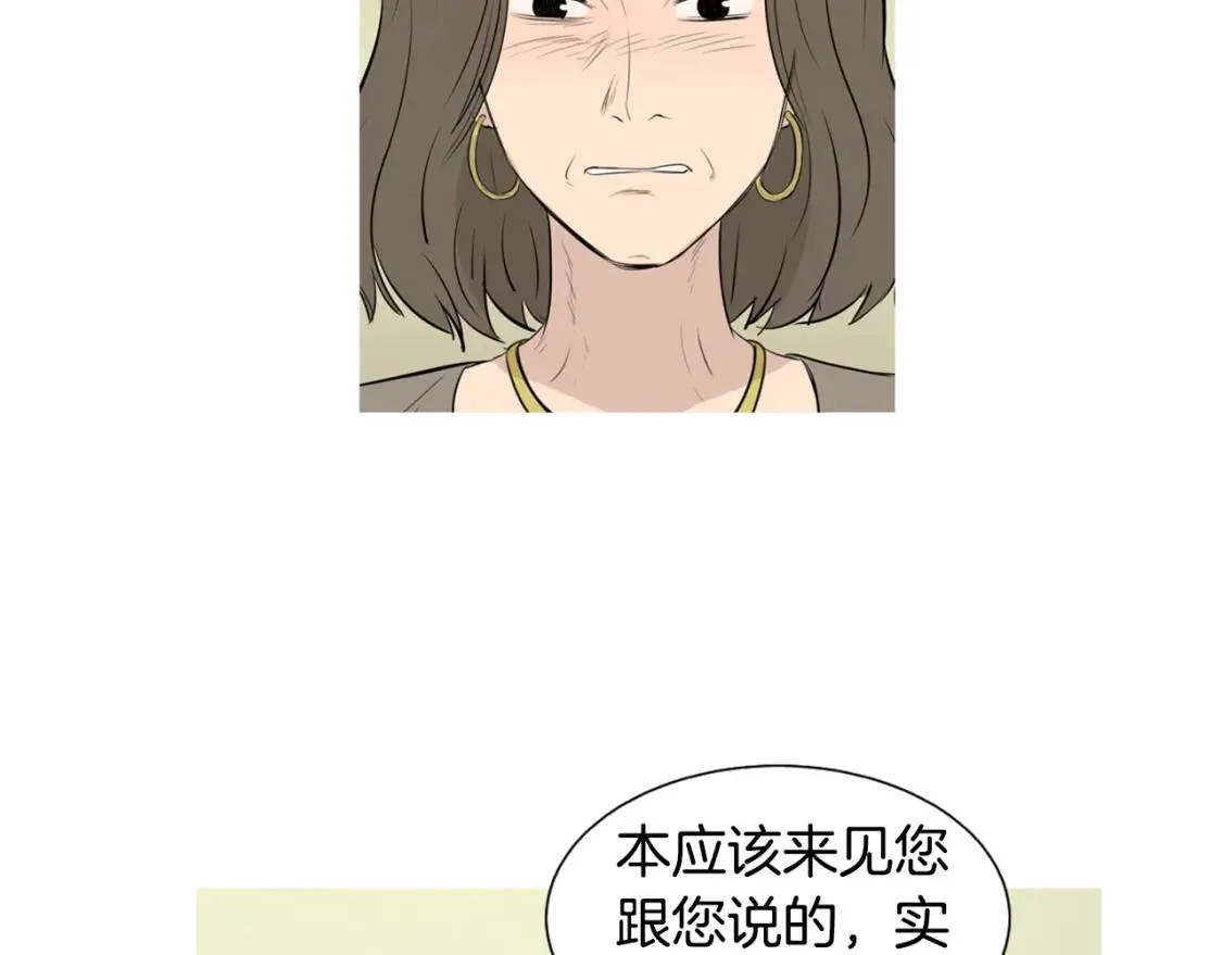 第二季 第37话 泡菜面片汤 第16页