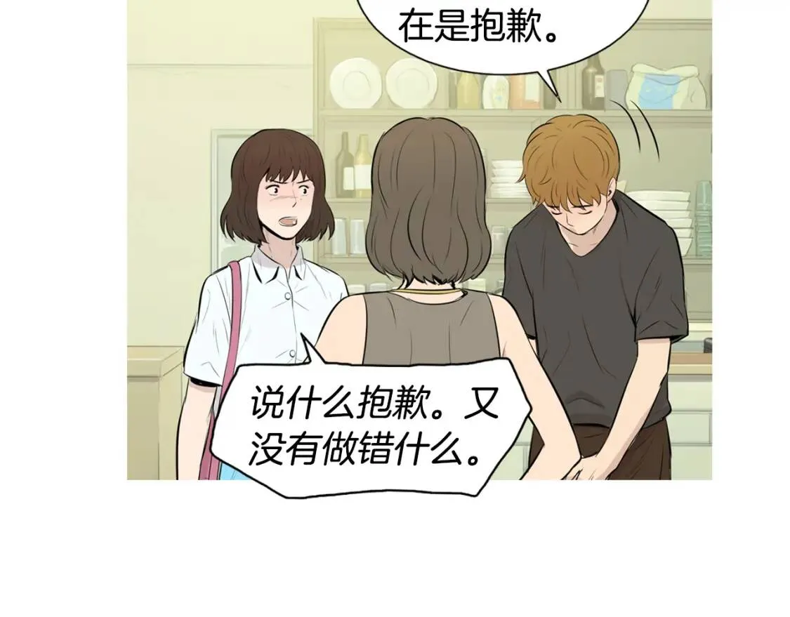 第二季 第37话 泡菜面片汤 第17页