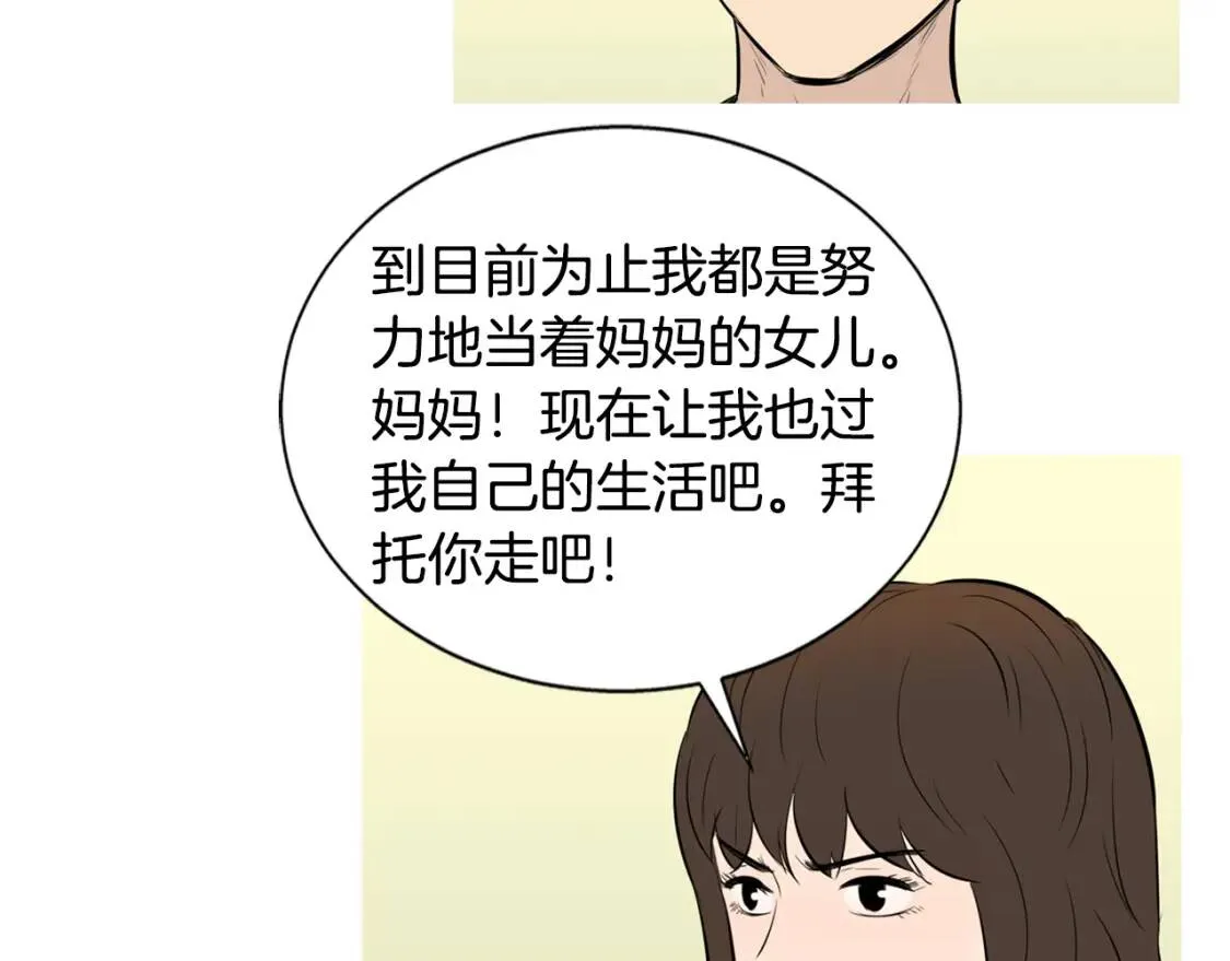 第二季 第37话 泡菜面片汤 第20页