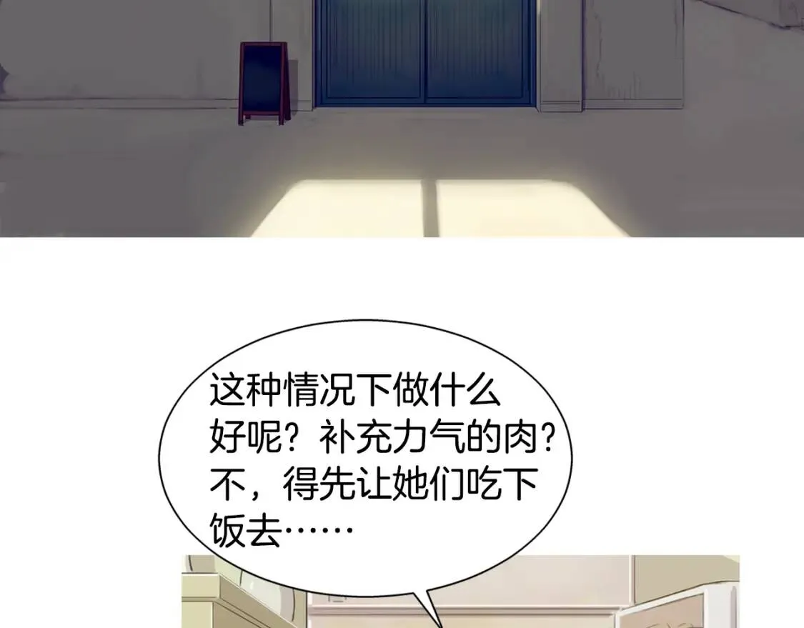 第二季 第37话 泡菜面片汤 第28页