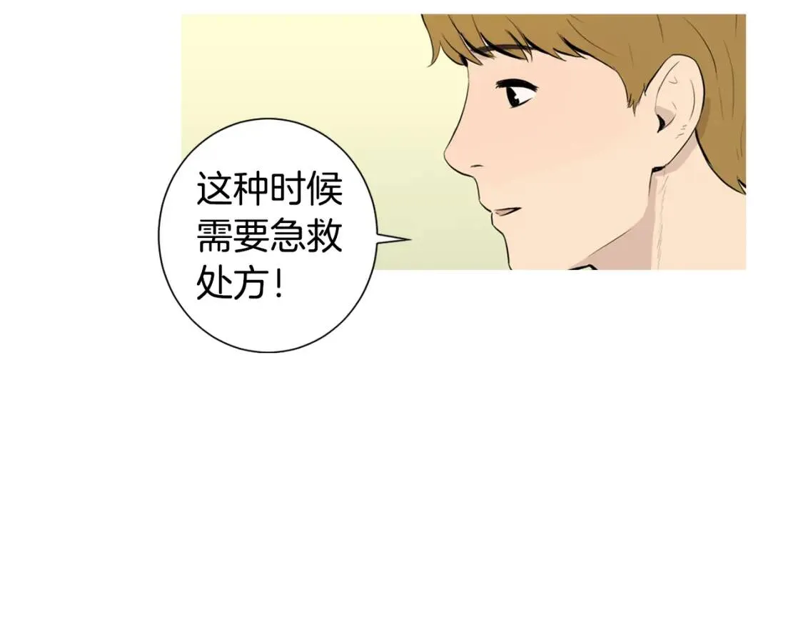 第二季 第37话 泡菜面片汤 第31页