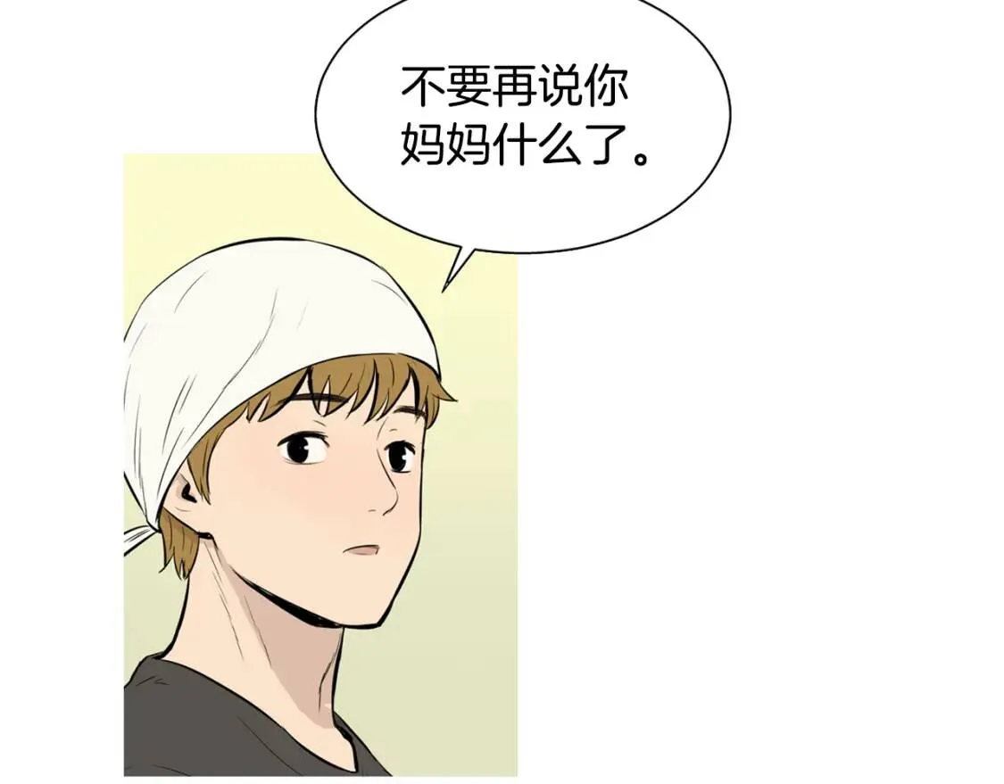 第二季 第37话 泡菜面片汤 第43页