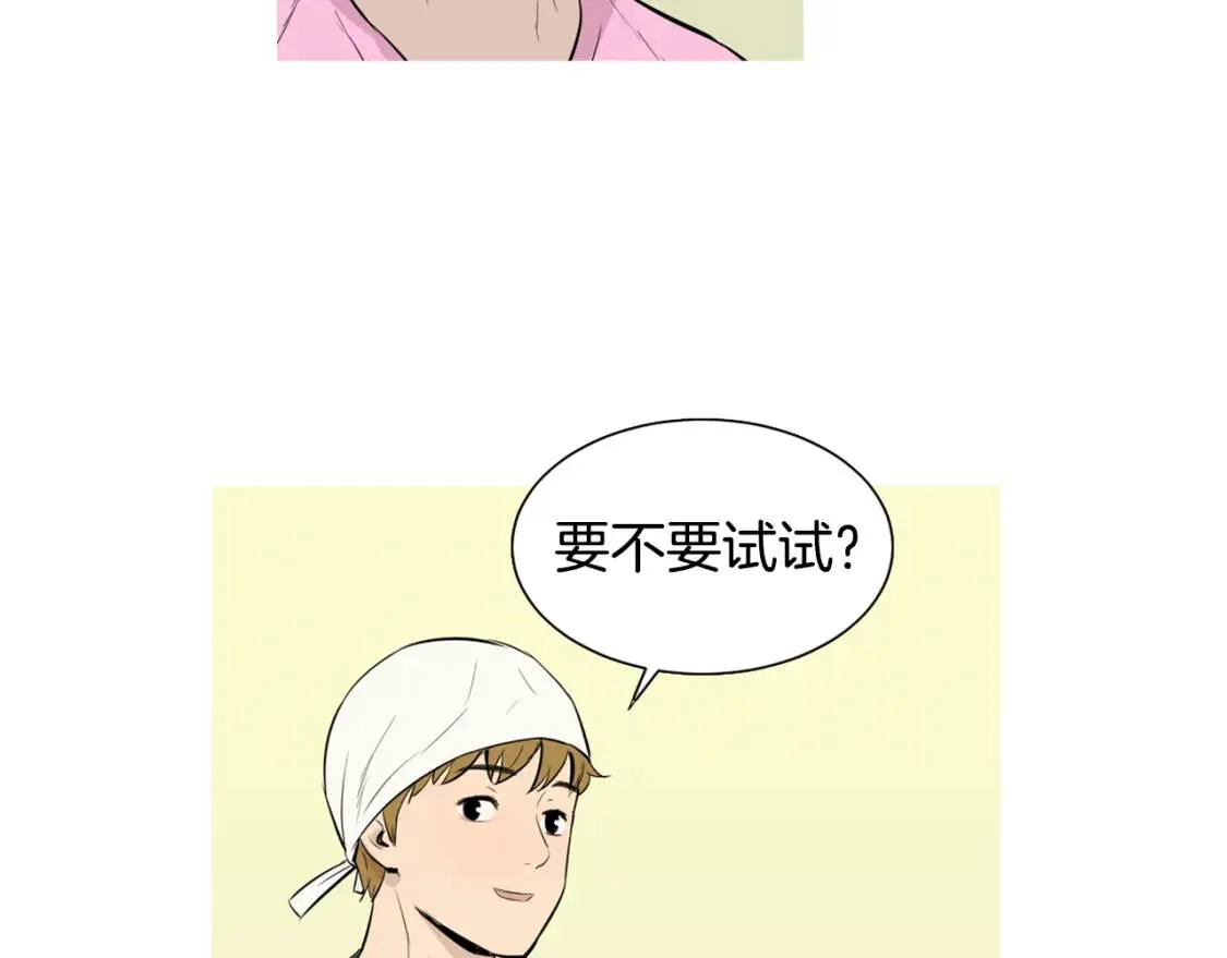 第二季 第37话 泡菜面片汤 第45页