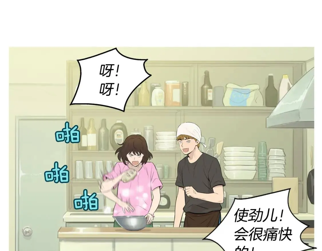 第二季 第37话 泡菜面片汤 第48页