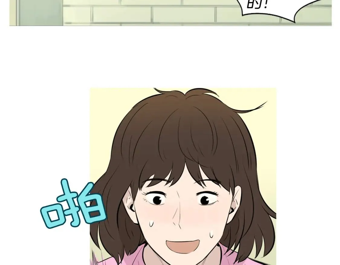 第二季 第37话 泡菜面片汤 第49页